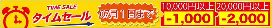  セール　コスプレ衣装 