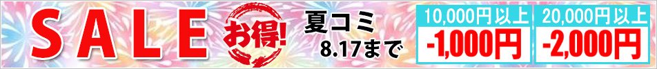  セール　コスプレ衣装 