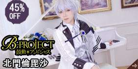 B-PROJECT キタコレ 北門倫毘沙(きたかど　ともひさ) コスプレ衣装